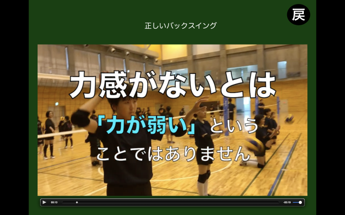 第2948 話・・・バレー塾in浜田_c0000970_23052150.png