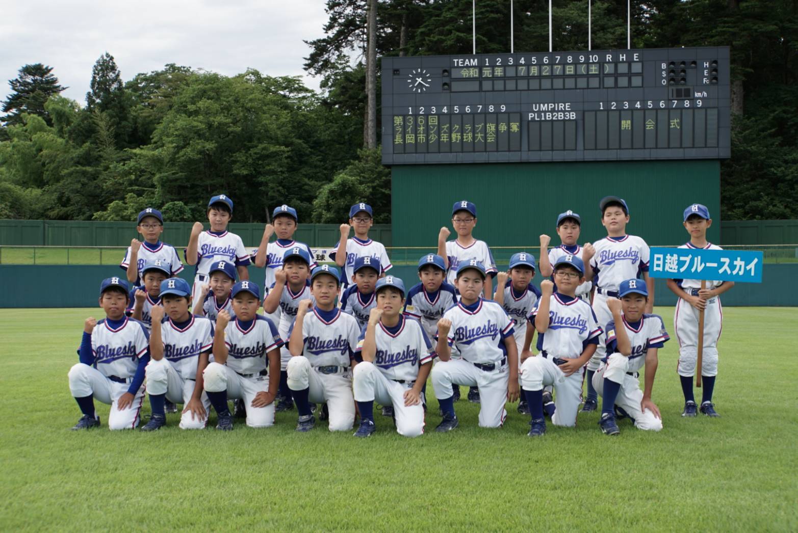 第36回ライオンズクラブ旗争奪長岡市少年野球大会結果です!_b0095176_09001759.jpeg