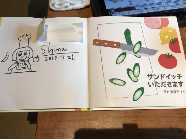 孫のしかけ絵本_e0397389_13465462.jpeg
