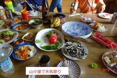 鳥海山 仙台やまくさ会 鳥海山 仙台やまくさ会