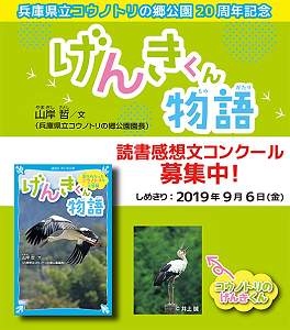 19 7 30 コウノトリの本 読書感想文審査員に キム ファン 金晃 のブログ