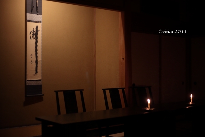 茶寮やすの ~茶懐石の夜~_e0227942_21151536.jpg