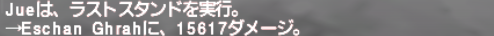 コルセア ラストスタンド装備_e0401547_19423760.png