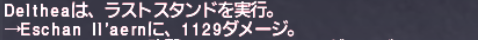 コルセア ラストスタンド装備_e0401547_19555989.png