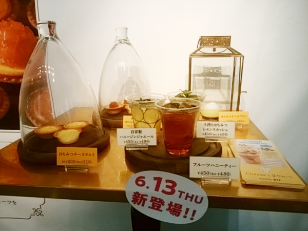 【池袋情報】Esola（エソラ）池袋のCheeseとはちみつを見て来ました_c0152767_16593861.jpg