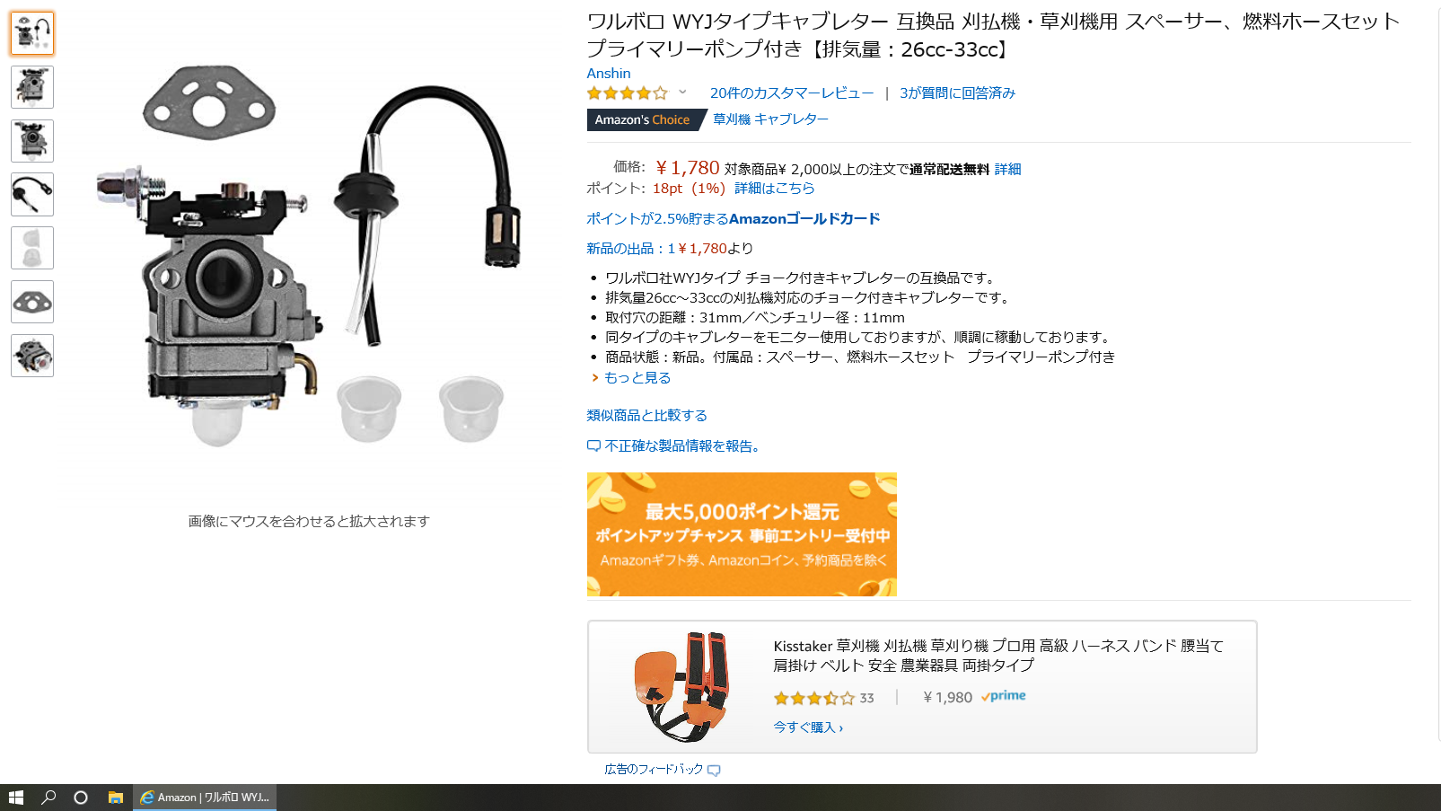 Sre27キャブレター 共立刈払い機 ラジコン飛行機とお百姓 Sre27キャブレター 共立刈払い機 ラジコン飛行機とお百姓