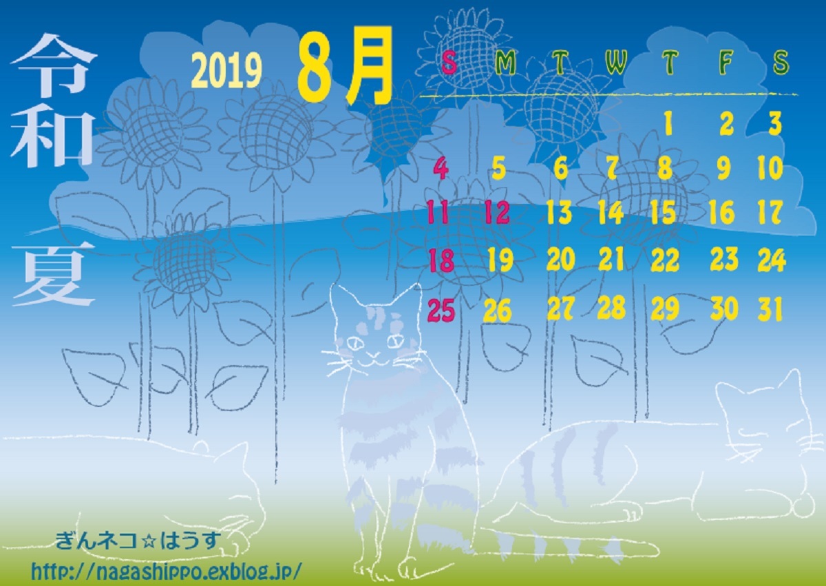 オリジナルカレンダー8月_a0333195_21373005.jpg