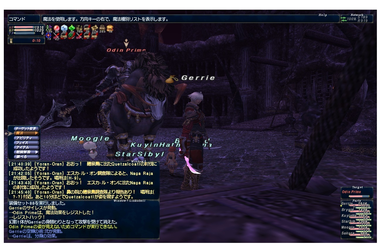 エンセレモニアルが見たかった Ff11 真 ソロｍ日記