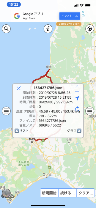 北海道ダイナ＆ FXR会  第１回ツーリング！_c0226202_07183728.png