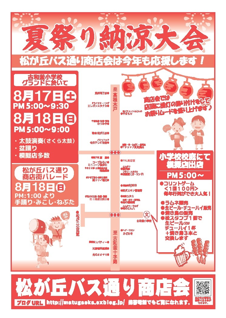 一得市＆2019夏祭りのお知らせ_f0000928_11353959.jpg