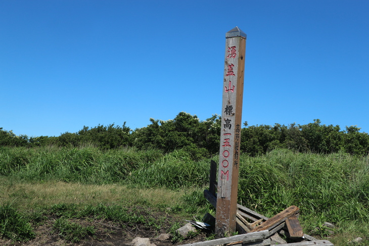 一目山＆みそこぶし山&涌蓋山に登る！_e0272335_19384068.jpg