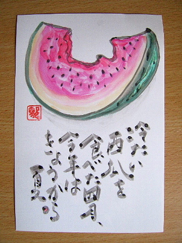 絵手紙には心の弾みを描く。_b0141773_22552514.jpg
