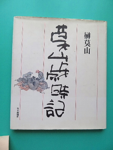 絵手紙には心の弾みを描く。_b0141773_23075676.jpg