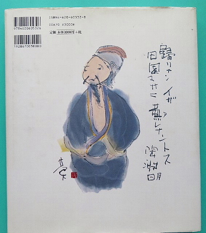 絵手紙には心の弾みを描く。_b0141773_23092225.jpg
