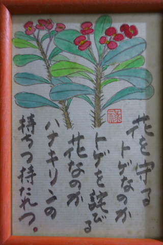 絵手紙には心の弾みを描く。_b0141773_23131154.jpg