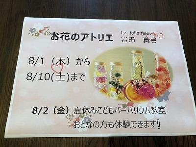暑中お見舞い申し上げます 🍉_e0190287_15380772.jpg