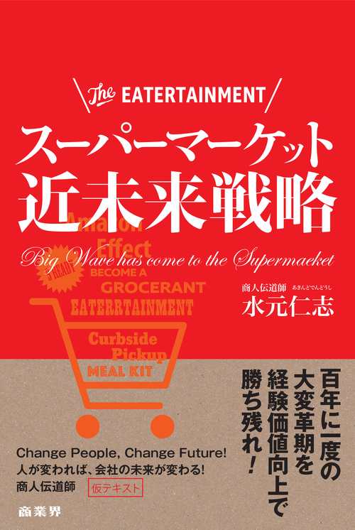 商人伝道師のスーパーサプライズの発表です!!_f0070004_17104739.png