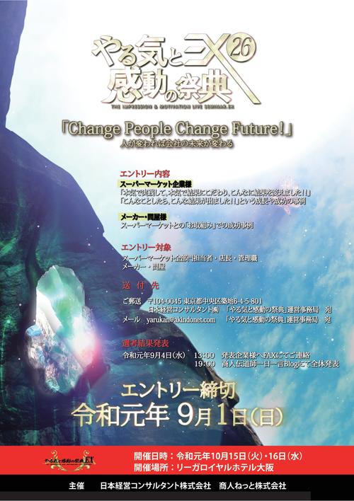 商人伝道師のスーパーサプライズの発表です!!_f0070004_17165889.png