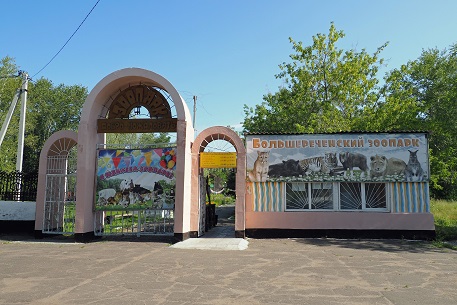 ボリシェリェーチェ動物園訪問二日目 ~ グーリャ (Гуля) の規則正しい生活、そしてその楽しみ方_a0151913_147994.jpg