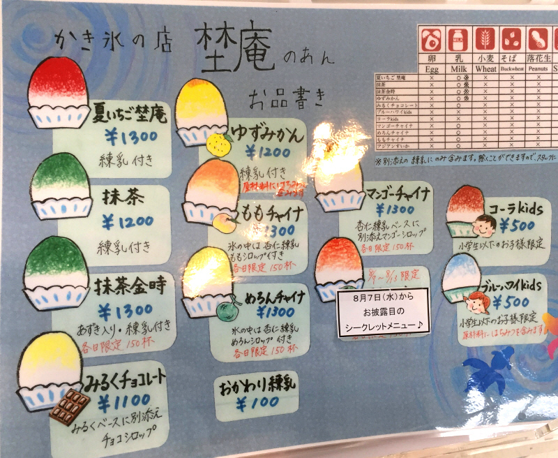 マンゴーチャイナ 【鵠沼海岸 Kohori-noan 埜庵(のあん)】_b0153224_09552309.jpg