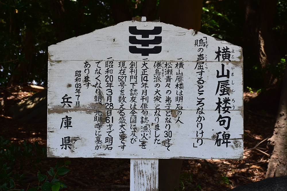 築城400周年の明石城を歩く。 その6 <本丸~天守台・人丸塚~>_e0158128_20254949.jpg