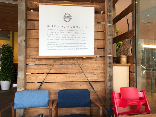 銀座 みのり食堂でランチ 子連れって Tamtam Blog