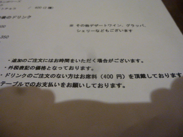 ラピンタイカ （lapintaika） このとろみは♪_d0106134_21330769.jpg