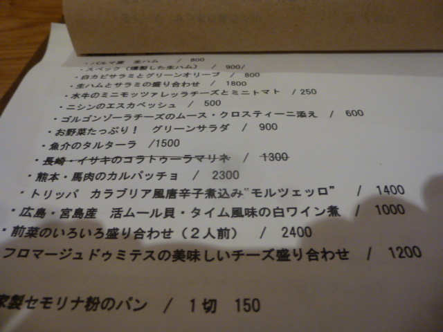 ラピンタイカ （lapintaika） このとろみは♪_d0106134_21332792.jpg