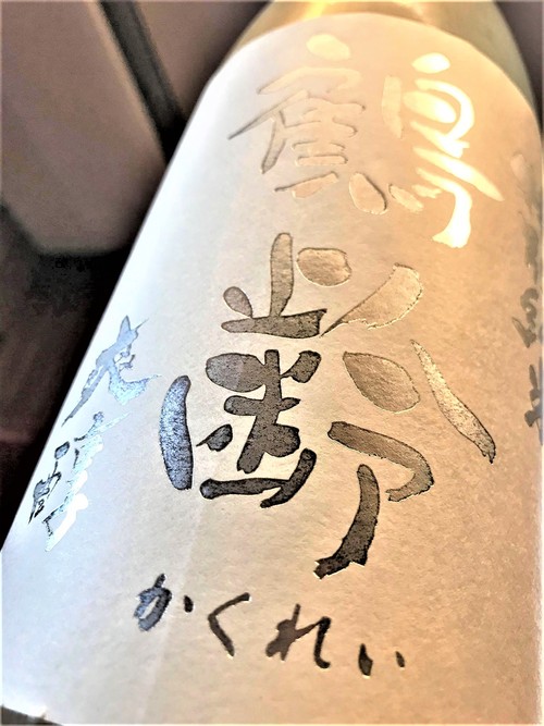 【日本酒】鶴齢　爽醇　特別純米酒　新潟産越淡麗55磨き　限定　30BY🆕_e0173738_10202663.jpg