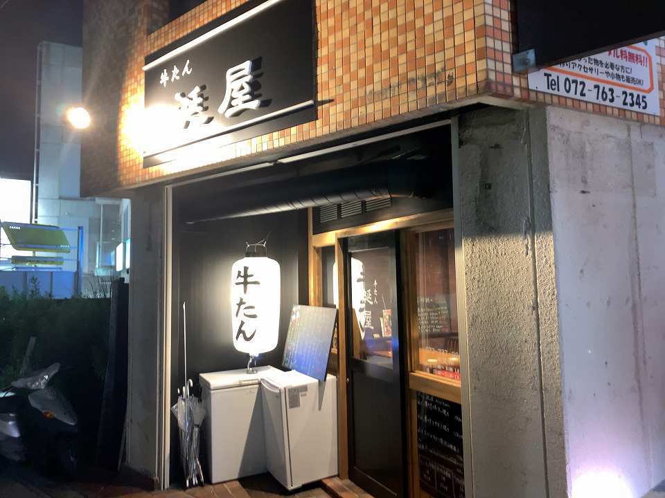 石橋の居酒屋「涎屋」_e0173645_22294855.jpg