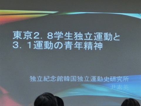 三・一独立運動百周年 スタディツァ-(2)_f0197754_01114135.jpg