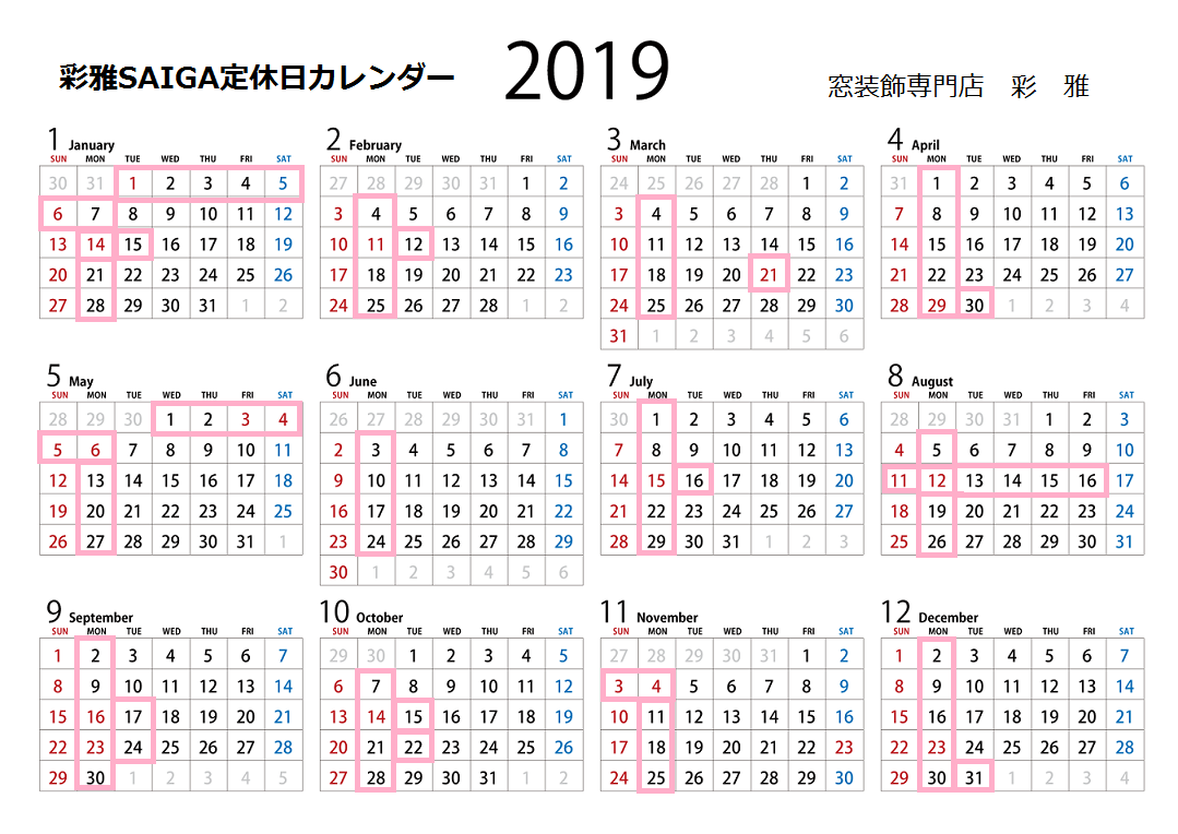 2019年8月の定休日のお知らせ_e0133255_11253420.png