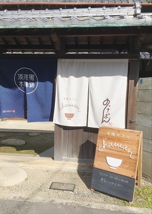 兵庫おすすめの場所 本陣カフェ&満月堂 ー神戸市北区淡河町ー _d0119256_08100204.jpg