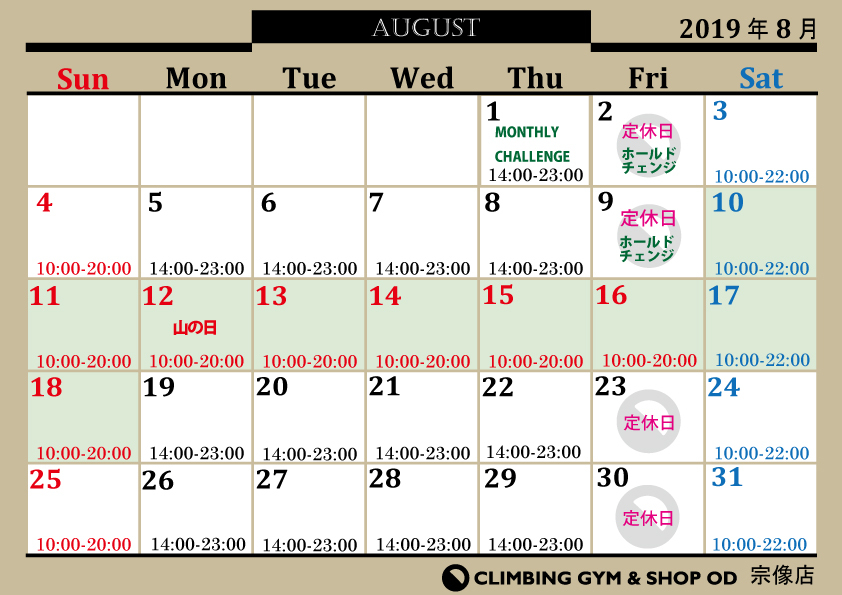 8月の営業カレンダーとホールドチェンジ情報!!_a0330060_00373864.jpg