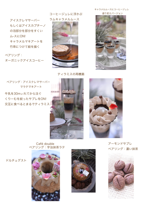 ネスレ神戸本社講座　レシピUPされました_c0220171_09333268.jpg