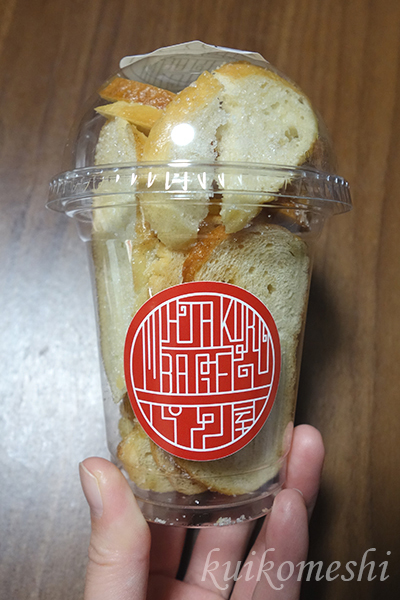 【豊田市】Matakuru Bagel　４_d0353472_08555521.jpg