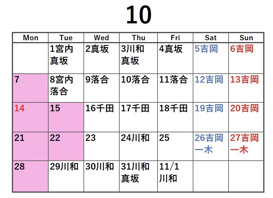 8.9.10月カレンダー_c0154879_10103702.jpeg