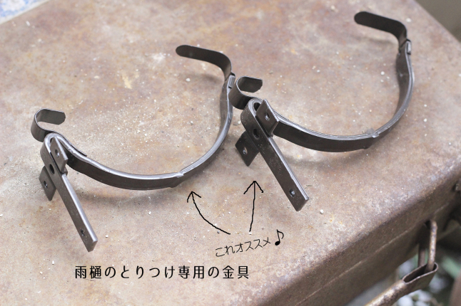 おしゃれな 雨樋プランター をdiyでつくってみよう Hanaの植物あそび Vol 2 A Piece Of Dream 植物とdiyと おしゃれな 雨樋プランター をdiyでつくってみよう Hanaの植物あそび Vol 2 A Piece Of Dream 植物とdiyと