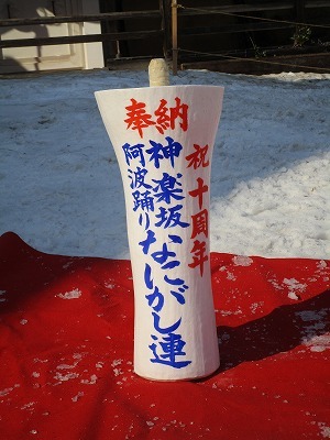 神楽阪「阿波踊り」_b0092684_13242709.jpg