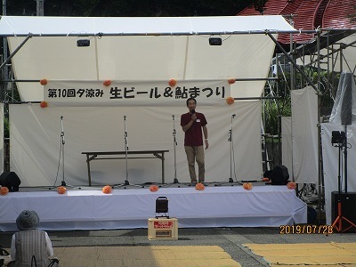 第10回 夕涼み「生ビール&鮎まつり」_b0092684_14332502.jpg