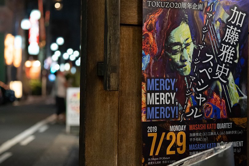 Mercy, Mercy, Mercy! #1 - \"in the moment\"_d0353489_22080149.jpg