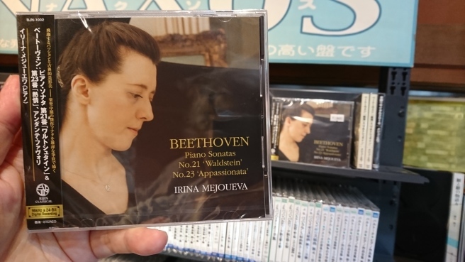 メジュ様の新譜到着。これはまたすごいな!_e0046190_17465123.jpg