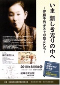 【8月2日から】「戦争反対」当面のイベント・アクション予定 … 東海3県_e0350293_15245511.jpg