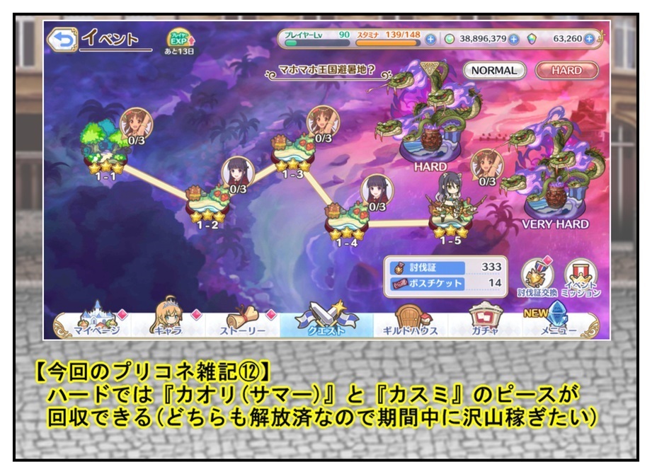 プリコネ雑記 13 荒波の獣耳ハンター Bob Expo