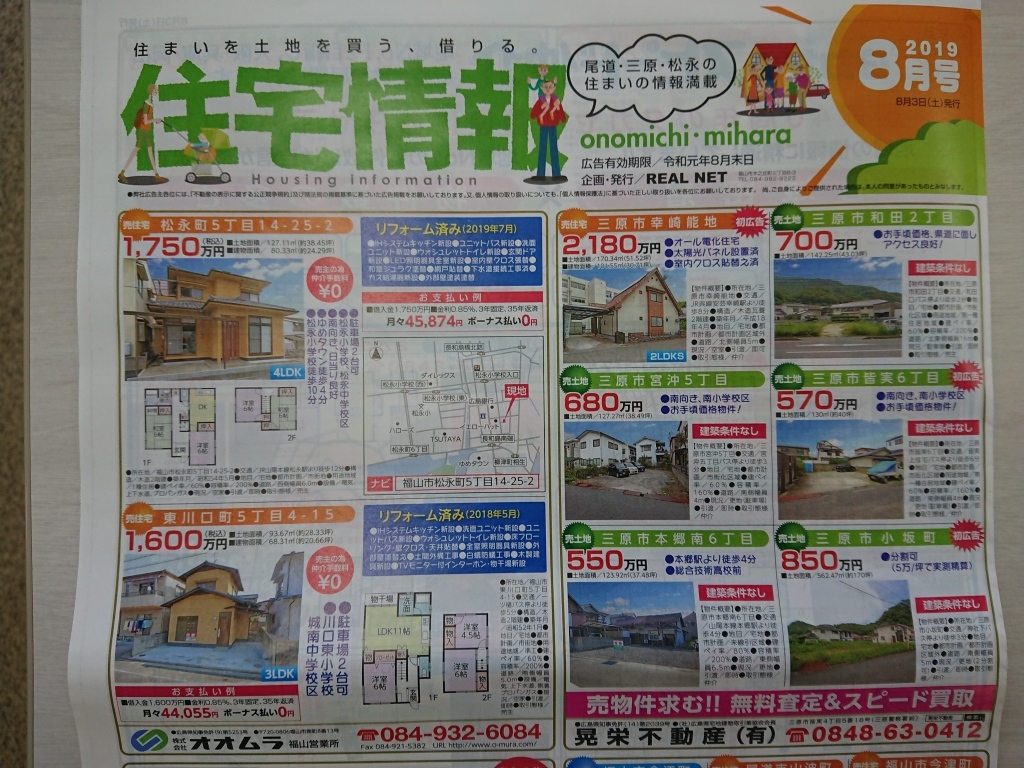 今月のチラシ!_c0339918_10363024.jpg