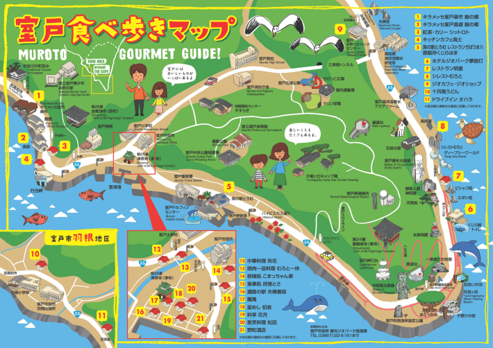 キラメッセ室戸【8月の営業時間のお知らせとお願い】_f0227434_12365609.png