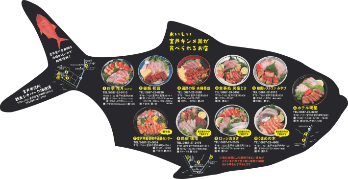 キラメッセ室戸【8月の営業時間のお知らせとお願い】_f0227434_12494110.png