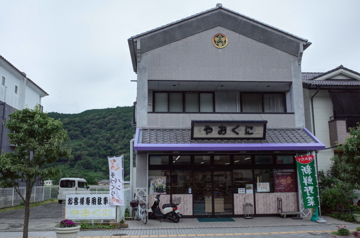 栄昇堂 山梨県南巨摩郡身延町 みのぶまんじゅう 和菓子 ゆるいゆるキャン 聖地巡礼 その16 趣味はウォーキングでは無い