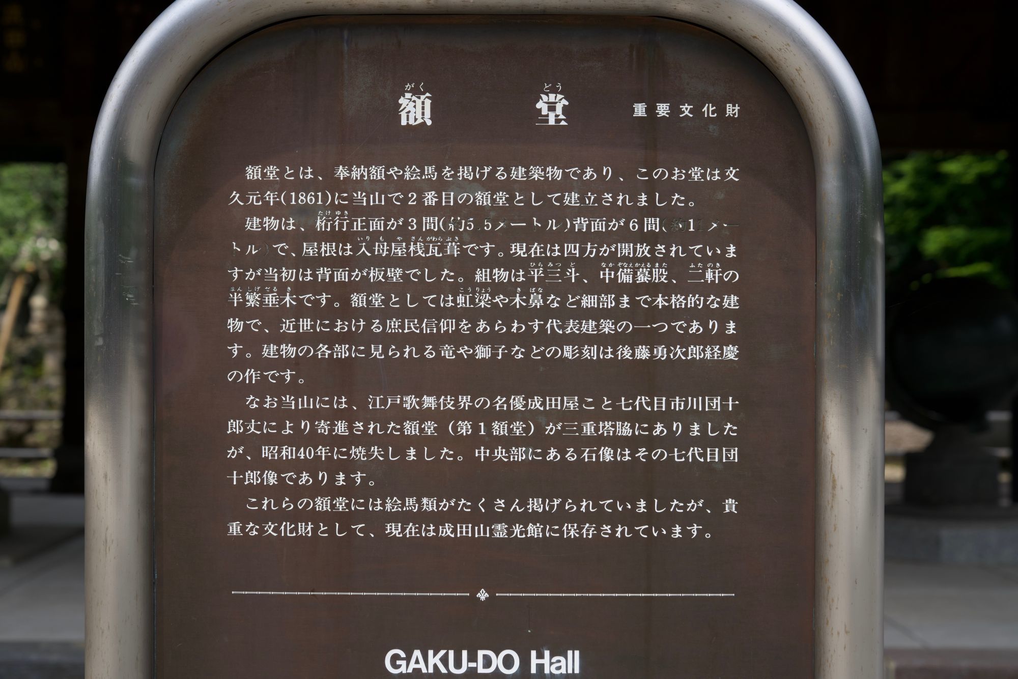 【重要文化財|新勝寺】 駐車場情報など 行き方、参拝のしかた (千葉県 成田市)_b0212342_07085620.jpg