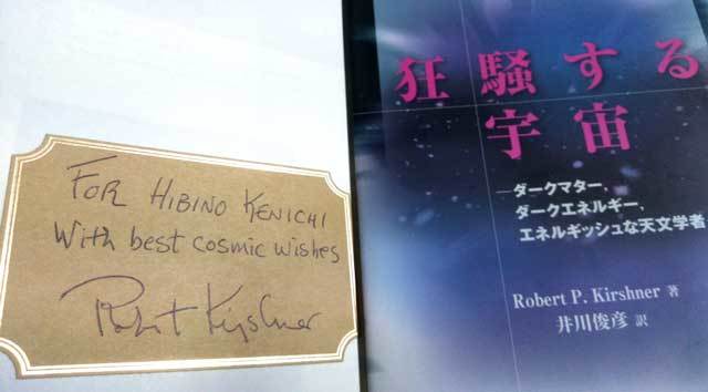 「狂騒する宇宙」 その2_b0025745_01122488.jpg